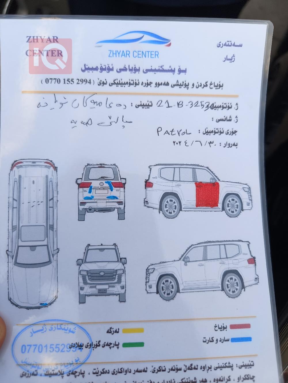 نیسان پاترۆل